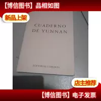 cu ad erno de yunnan