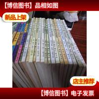 蔡志忠古典漫画(21本不重复书名见图)正版