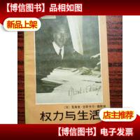 权利与生活