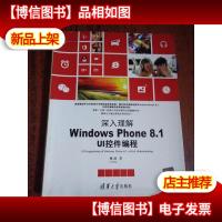 深入理解Windows Phone 8.1 UI控件编程
