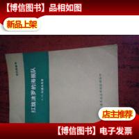 红旗波罗的海舰队