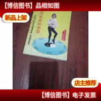 太极健身舞新编