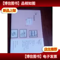 爱是陪伴 : 最想和爸妈一起做的46件事