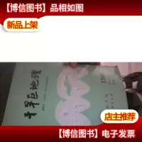 干旱区地理1988年第3.4期,1989年1-4期