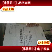 教学与培育实用指南