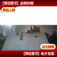 围棋常用定式