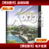 贵阳建设生态文明城市2010年鉴 精装彩图附光盘