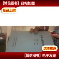 骨科文献资料索引 国内