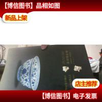 瀚海1996秋季拍卖会中国古董珍玩