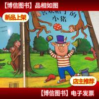 喜欢帽子的小猪