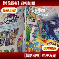 小马宝莉友谊就是魔法2梦魇入侵