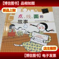 嗨,小学数学!第1辑,学前*,数学绘本故事(全10册)