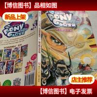 小马宝莉友谊就是魔法7保卫野马农场