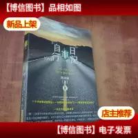 自行车日记