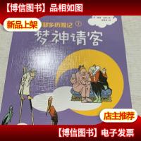 小尼莫梦乡历险记