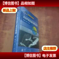 水中兵器试验与测试技术[未拆封]
