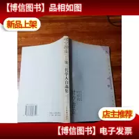 时空游走--历史与现实的对话