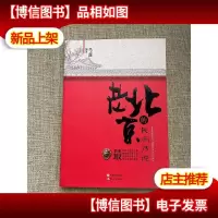 老北京的民间传说
