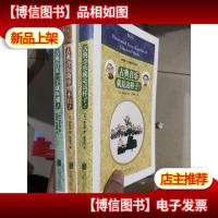 大家都来听古典共3册 古典音乐一下就听懂 古典音乐就是这样子 古