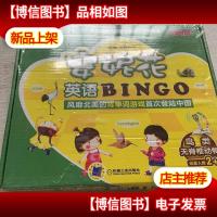 安妮花英语BINGO:鸟类无脊椎动物