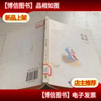 麦兜麦唛系列(珍爱版)尿水遥遥