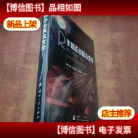 半固态金属流变学[未拆封]