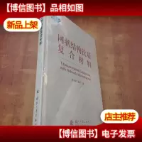 网状结构钛基复合材料[未拆封]