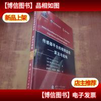 传感器平台的视频监控:算法和结构[未拆封]