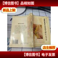 7000通用汉字钢笔楷行书字帖