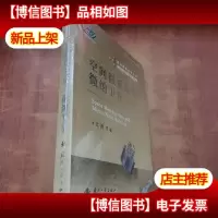 空间微系统与微纳卫星[未拆封]