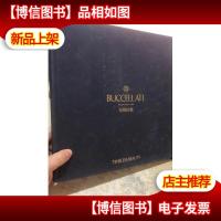 BUCCELLATI 布契拉提 意大利珠宝品牌 珠宝 腕表 配饰鉴赏图册 精