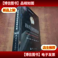 固体推进剂燃烧催化剂[未拆封]