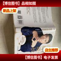 陪孩子终身成长:樊登《读懂孩子的心》后新作