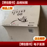 历代家训家书选粹
