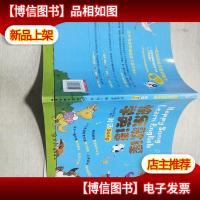 快乐歌谣学英语:对话