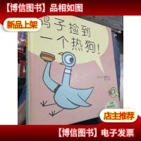 鸽子捡到一个热狗