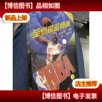 *灌篮特辑 NBA 双碟精装
