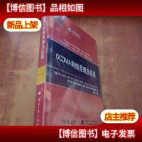 O*MA网络原理及应用[未拆封]