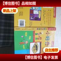 趣味科学探索馆16:小好奇的游戏