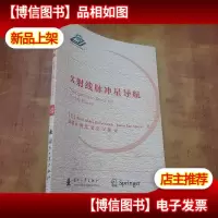 X射线脉冲星导航