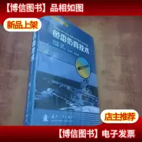 鱼雷仿真技术[未拆封]