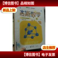 高斯数学 小学秋季 能力提高体系 5年级 全新未拆封 一套5本 RJ