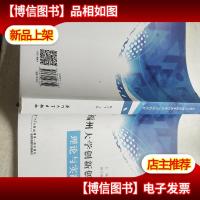 福州大学创新创业教育理论与实践的探索