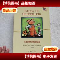 [VIP尊享] 《小猪兄妹》(中英双语,全12册) (选自美国企鹅