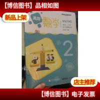 高斯数学 能力提高体系 小学2年级 春季 RJ 一套未拆封