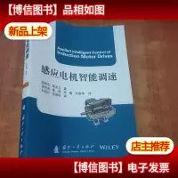 感应电机智能调速