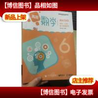 高斯数学 寒假 小学 能力提高体系 6年级 全新未拆封 一套5本 BS