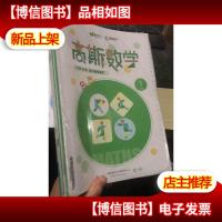 爱学习 高斯数学 能力强化体系 小学秋季1年级