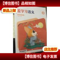 爱学习语文 读写体系 三阶 3A-QG 未拆封