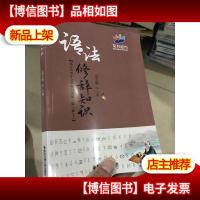 花开远方 语言修辞知识